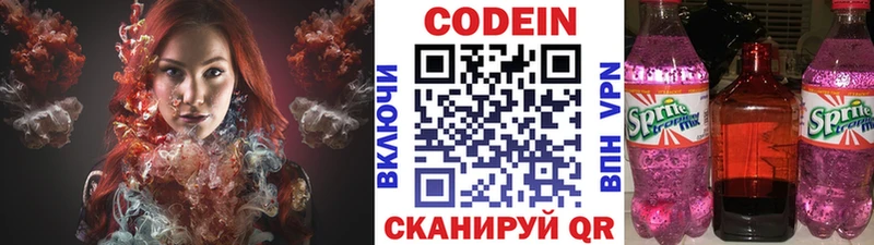 Кодеиновый сироп Lean Purple Drank  продажа наркотиков  Пермь 