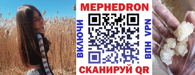 МЕФ мяу мяу Пермь